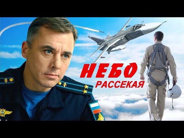 Посвящается Лётчикам Отдавшим ЖИЗНЬ За РОДИНУ! БЕЛЫЙ ЛЕБЕДЬ - Игорь Букин