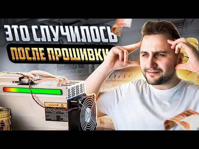 Как прошить ЛЮБОЙ МАЙНЕР | Прошивка АСИКА от MSKMINER