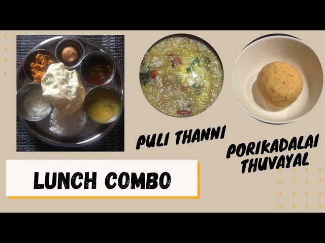 Simple Lunch Combo With Tirunelveli Puli Thanni and Porikadalai thuvayal