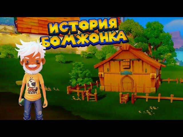 БОМЖОНКУ В НАСЛЕДСТВО ДОСТАЛАСЬ МАСТЕРСКАЯ My Time At Portia