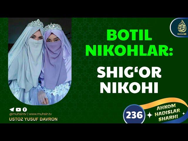 236-dars: Botil nikohlar | Shig‘or nikohi | Ustoz Yusuf Davron