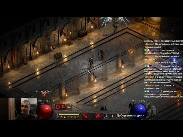 Идущие на смерть !хардкор ! Diablo II: Resurrected