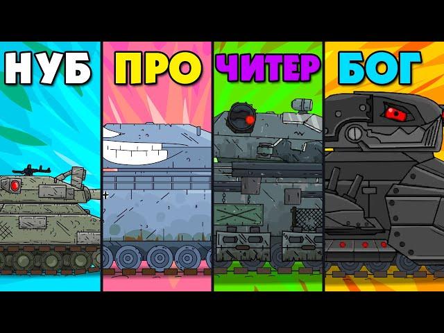 Evolution of Hybrids MINI RATTE NOOB vs RATTE / RATTE 2 Cheater / RATTE DEMON - Cartoons about tanks