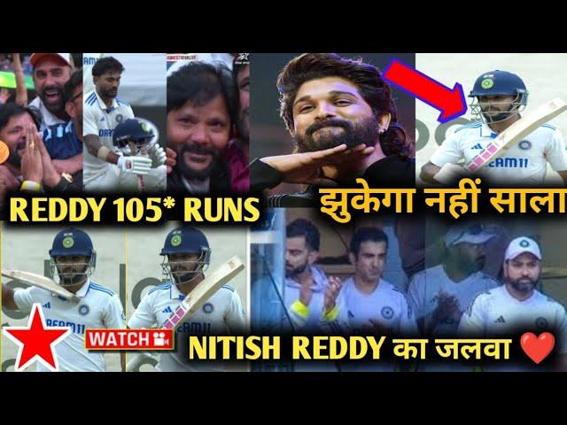 FIRE  NITISH REDDY 1ST HUNDRED 105* RUNS VS AUS AT MCG ️ AUSTRALIAN FANS BOOED KOHLI ONCE AGAIN 