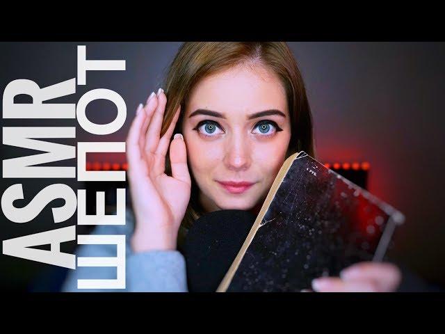 Read to you before bed ASMR