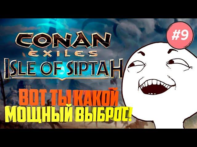 Conan Exiles (Isle if Siptah)#9 - Мощный Выброс/Призыв Рабов. Именные Рабы.