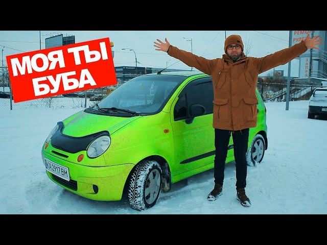 Самый крутой обзор Daewoo Matiz! Подбор, покупка, перегон, тест-драйв и впечатления от Дэу Матиз