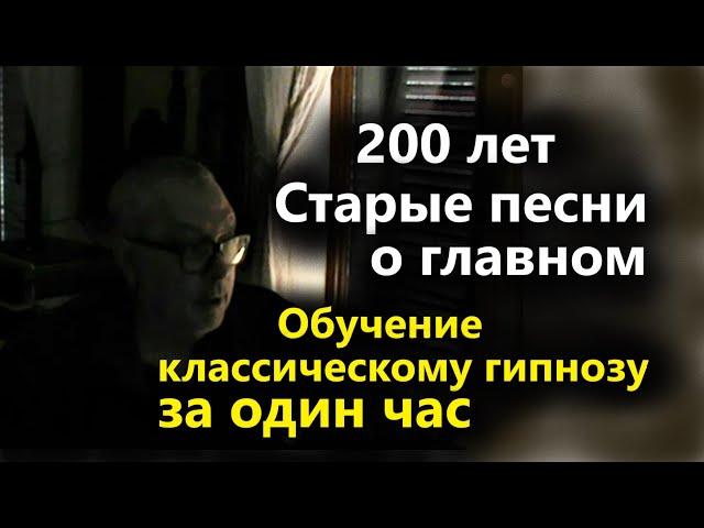 Классический гипноз научиться за 15 минут. Умения для подростков. Геннадий Винокуров