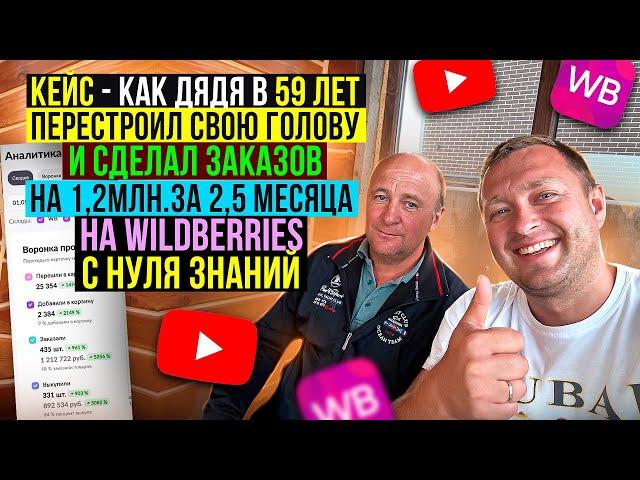 30 минут в день за Кабинетом и делает в заказах 700тыс.руб.на WildBerries