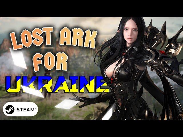 Lost Ark для Украины в STEAM (как установить)