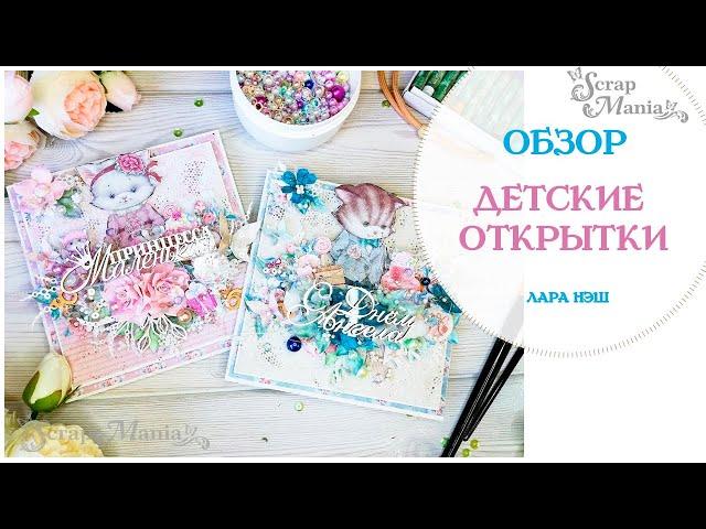 Детские открытки с поп-ап элементами. Коллекция "МурТильда" ScrapMania