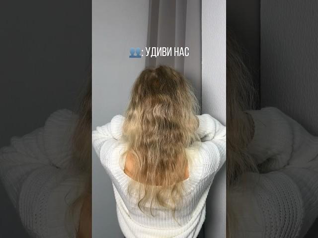 Без проблем до, после и процесс #hairstyle #hair #макияж #визажист