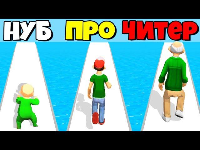 ЭВОЛЮЦИЯ ЖИЗНИ ЧЕЛОВЕКА, МАКСИМАЛЬНЫЙ УРОВЕНЬ! | Run Of Life