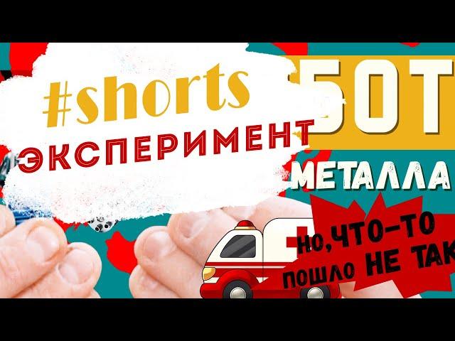 #shorts Мужская лавка  Что за эксперимент?