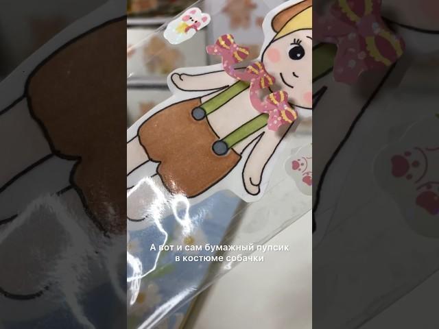 Бумажные сюрпризы с куклами Sonny Angel