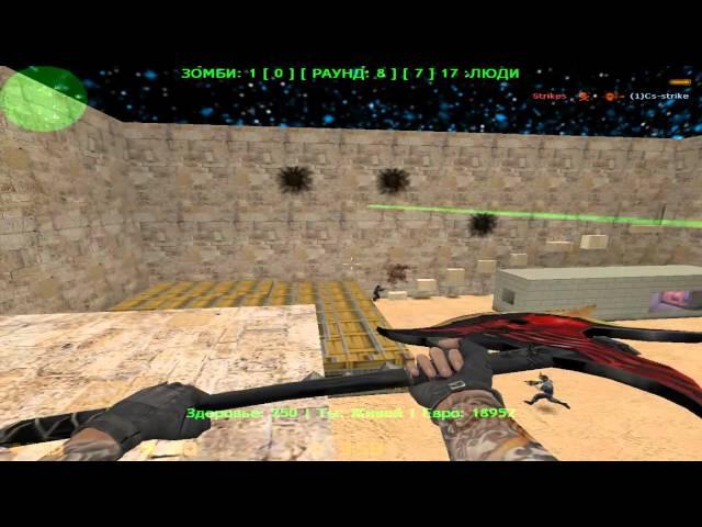 Counter-strike 1.6 зомби сервер №42