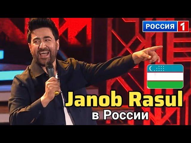 Узбек JANOB RASUL в Россия ТВ  Жаноб Расул Россияда | привет Андрей #uzbekistan