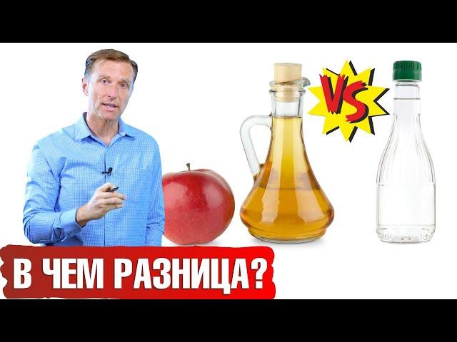 Яблочный уксус или белый уксус? ‍️ Польза уксуса и лечебные свойства уксуса.