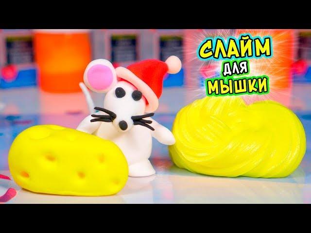 Как сделать СЛАЙМ своими руками. Флаффи СЛАЙМ БЕЗ ТЕТРАБОРАТА НАТРИЯ