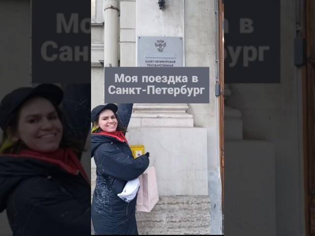 Студенты СПбГУ и СПбГУП, жду вас в комментариях #психология