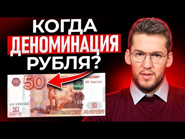 Что будет с нашими деньгами? / Российский рубль ждет дефолт?