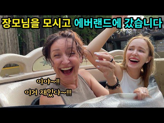 [국제커플] 러시아 장모님과 할머니를 모시고 에버랜드에 갔는데 갑자기 장모님께서 서글프게 눈물을 흘리신 이유는?!