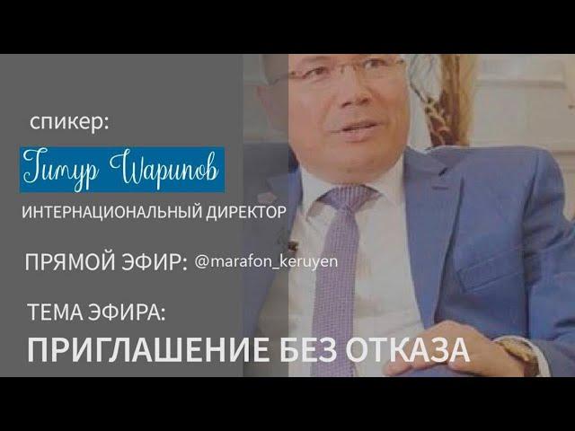 Приглашения без отказов в бизнес inCruises