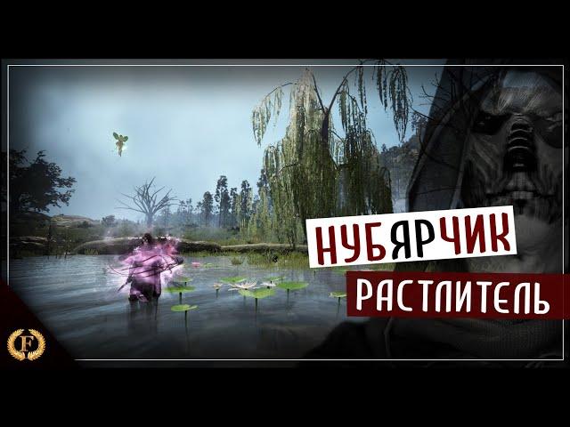 нубЯРчик растлитель