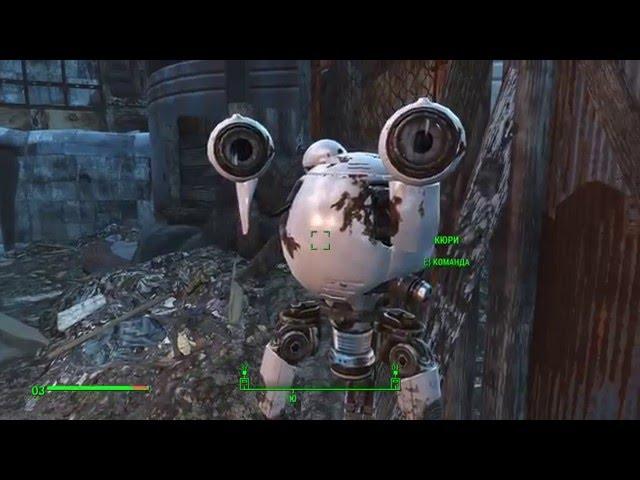 FALLOUT 4 1080p60 "Помогаем КЮРИ стать человеком" "Непредсказуемое поведение" "Доктор Амари"