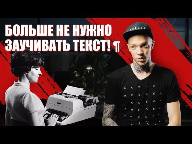 Телесуфлер для смартфона | Компактный телесуфлер для съемок