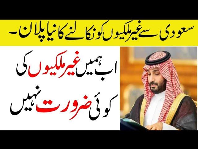 No More Work For Expatriates In Saudi | Saudi Big Projects Robotics Vs Human Work |Sahil Tricks