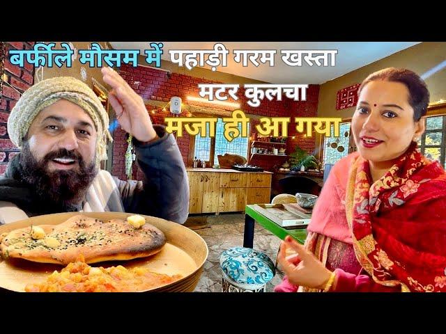 Maza hi aa gaya.. KHASTA PAHADI Kulcha matar tandoor pe