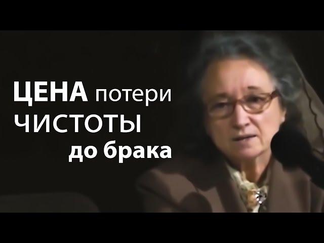 ЦЕНА потери чистоты до брака (очень важно понимать) - Людмила Плетт