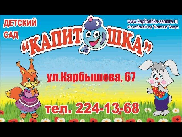 Ясли-сад на Карбышева 67