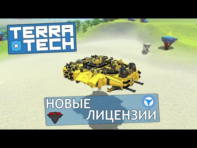 TerraTech #6 Новые лицензии "Hawkeye" и "Better Future"