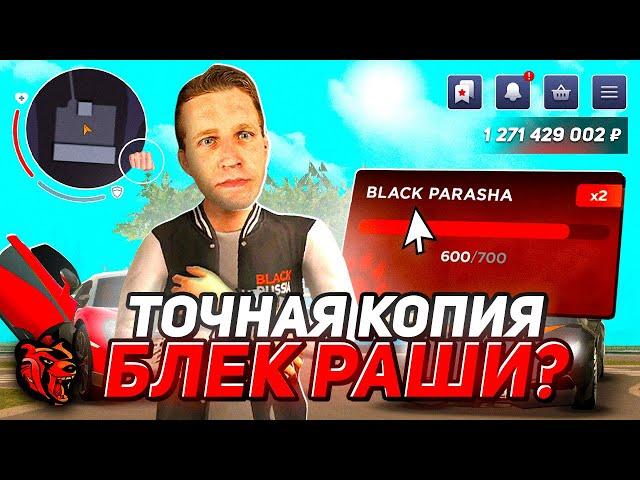 ЭТО КОПИЯ BLACK RUSSIA БОНУСНИК - ДЕТСКАЯ БЛЕК РАША, 15КК, ЛУЧШИЕ СПОСОБЫ ЗАРАБОТКА (BLACK BONUS)