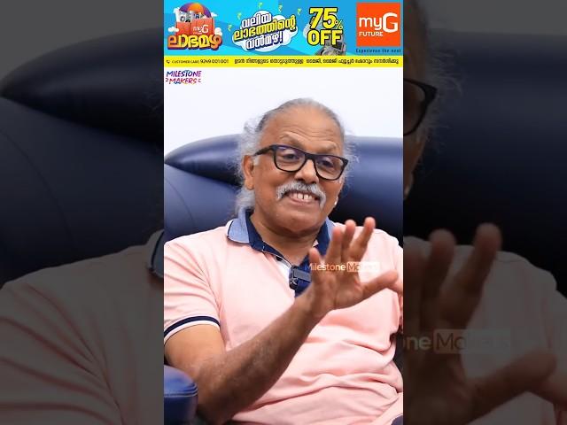 Maitreyan | Kani Kusruti | Milestone Makers | #shorts