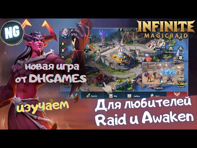 Infinite MagicRaid. ЗБТ. Новая игра от DHGAMES. Для любителей Raid и Awaken