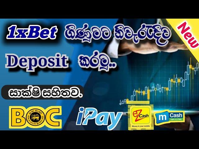 How to deposit 1xbet account 2022|sinhala|1xbet deposit Bonuse|New update|MC world