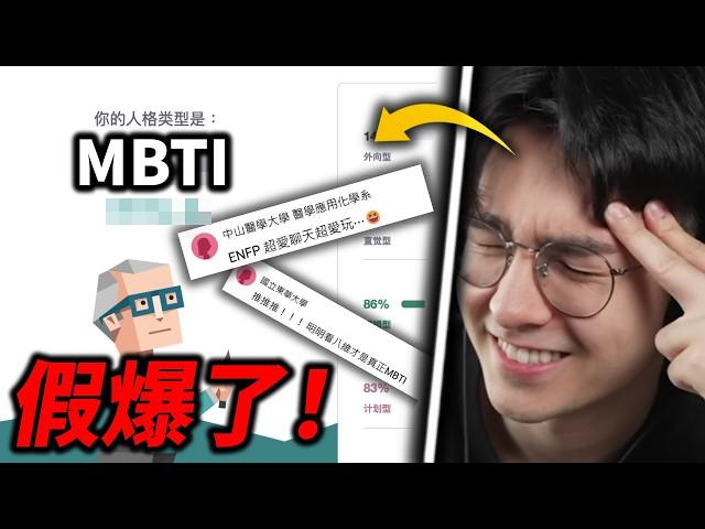 錫蘭的MBTI大揭秘！（但之後他不信）