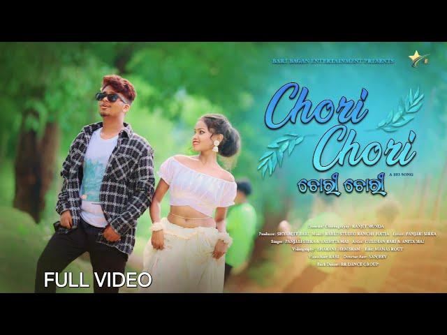 New HO Video Song 2024 | Chori Chori | Gulsan Bari & Anita Mai