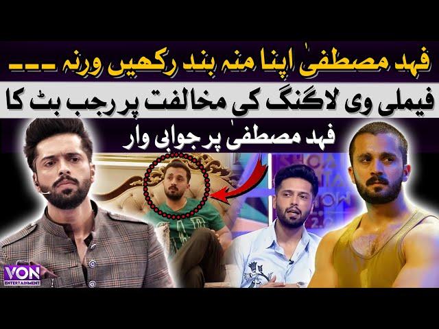 Rajab Butt Gave A Clear Answer To Fahad Mustafa | He Raps Fahad Over Family Vlogging Criticism