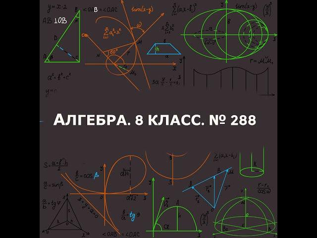 №979 (№ 880). ГДЗ.АЛГЕБРА. 8 КЛАСС . Система неравенств. Макарычев 2023