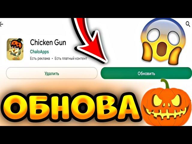 НОВАЯ ИГРА ОТ РАЗРАБОТЧИКА ЧИКЕН ГАН!УГАДАЙ ЮТУБЕРА ПО ЧИКЕН ГАНУ 2! Chicken Gun!