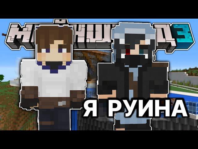 ВЕЛИКАЯ РУИНА на МАЙНШИЛД 3! (и это даже не Заквиель)