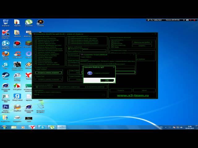Как сделать винлокер через Generator Death by upO v 5.0