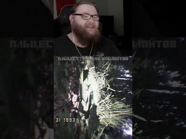 В этой игре Нельзя Шуметь! #alcest #альцест #mineshield #майншилд #dontscream #twitch #shorts