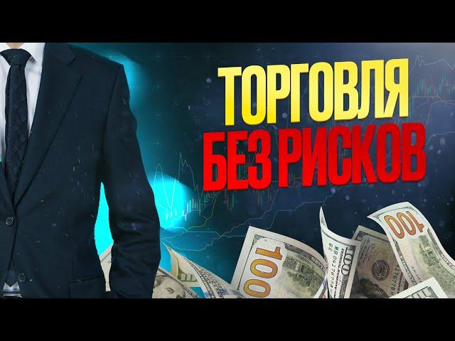 ТРЕЙДИНГ НА БИНАРНЫХ ОПЦИОНАХ | ТОРГОВЛЯ НА POCKET OPTION