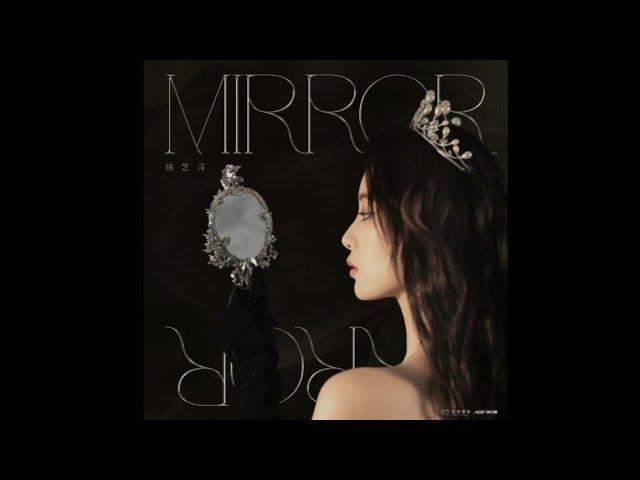 徐艺洋Xu Yi Yang《Mirror Mirror》Dance MV