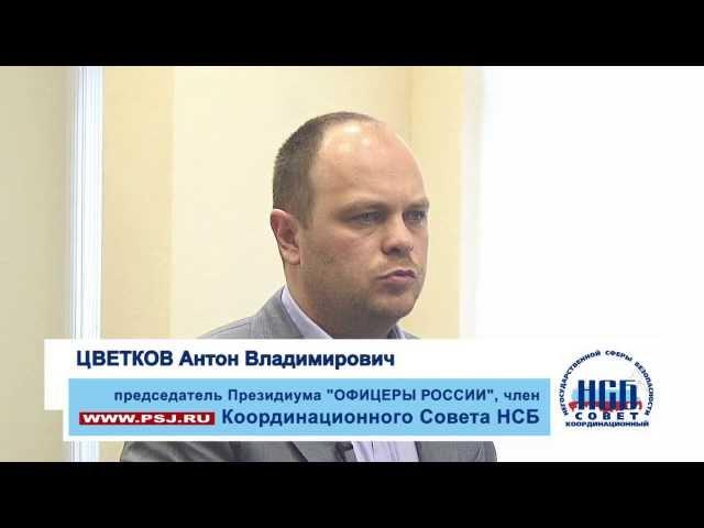 Антон ЦВЕТКОВ 11 июля 2013